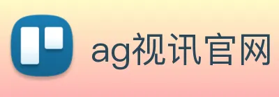 ag视讯官网 Logo
